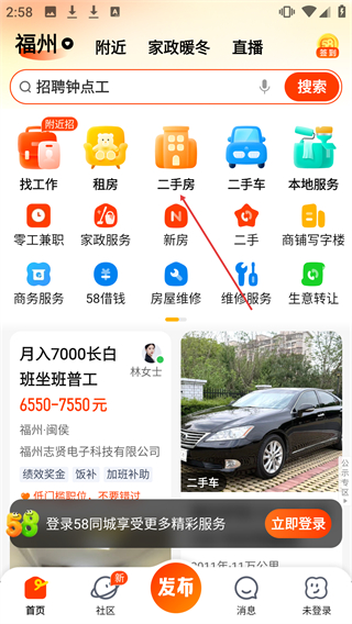 58同城国际版