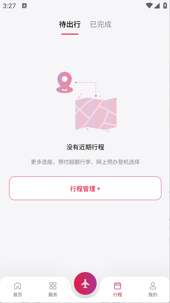 香港航空