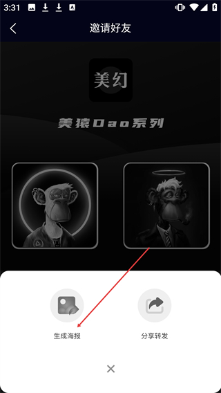 美幻数藏