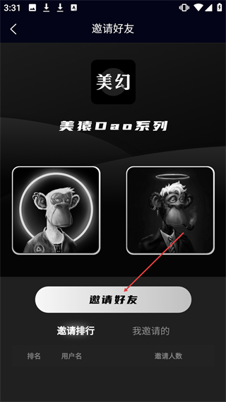 美幻数藏