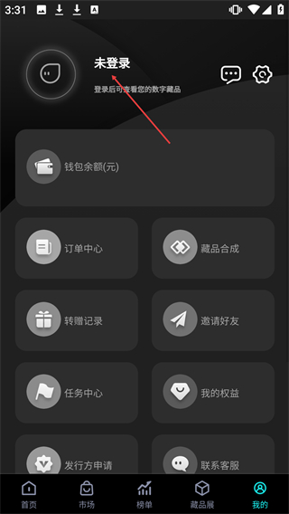 美幻数藏