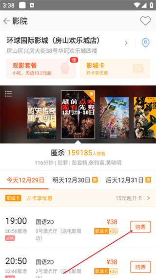格瓦拉生活