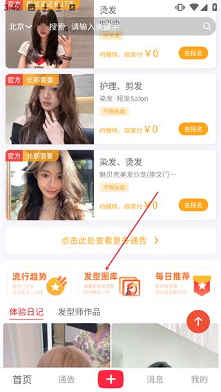 美唤