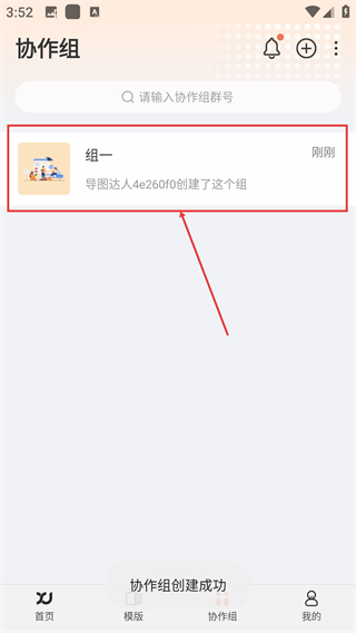 寻简思维导图