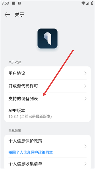 欢律app