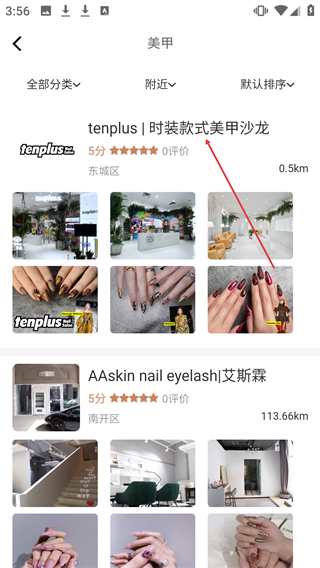 美甲衣橱