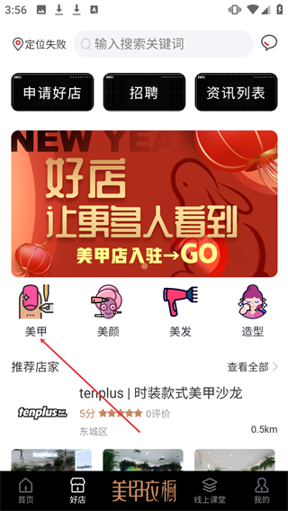 美甲衣橱