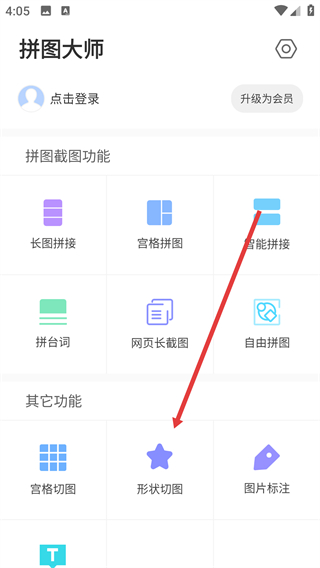 拼图大师