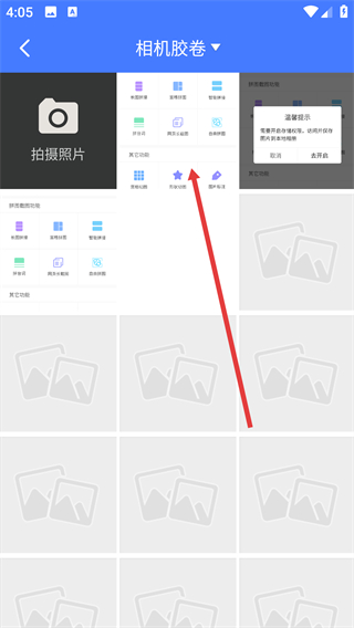 拼图大师