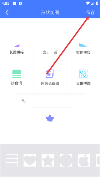拼图大师