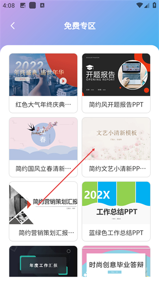 PPT超级模板
