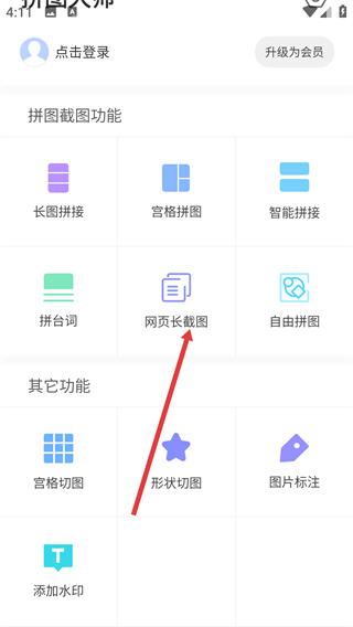 拼图大师正版