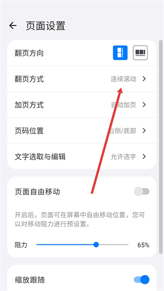 Notein一笔记