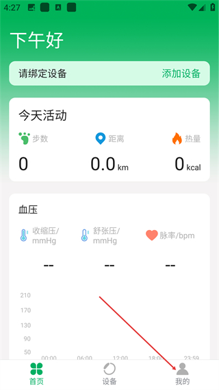 腕佳