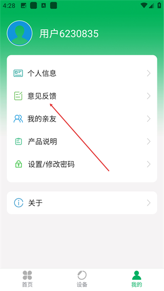 腕佳