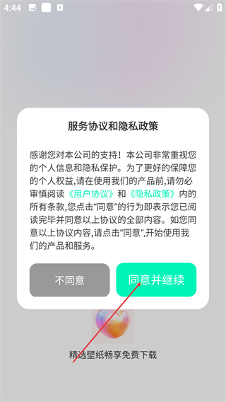 唐彩壁纸