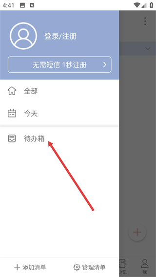 清单自习室