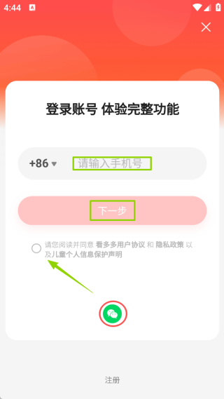 看多多短剧
