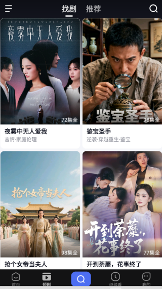 看多多短剧