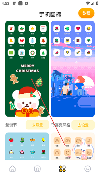 颜图社