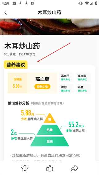 美食杰