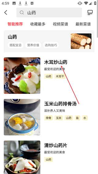 美食杰