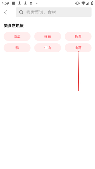 美食杰