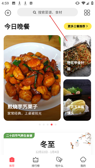 美食杰