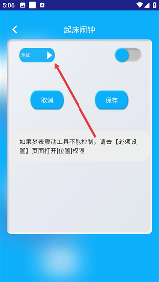 同学快起床