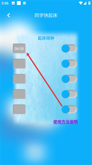同学快起床