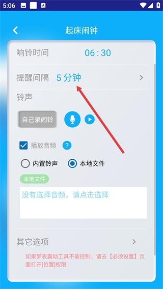 同学快起床