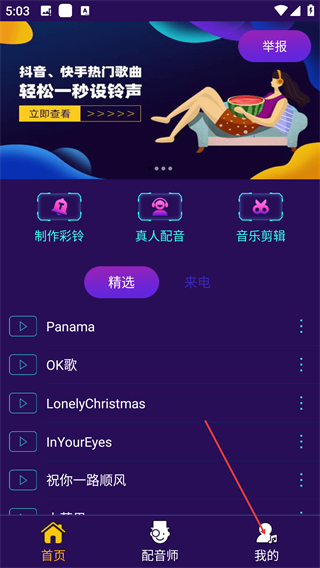 彩铃秀