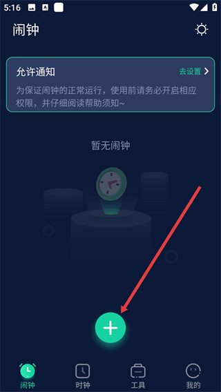豆豆闹钟