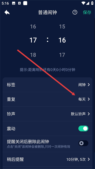 豆豆闹钟
