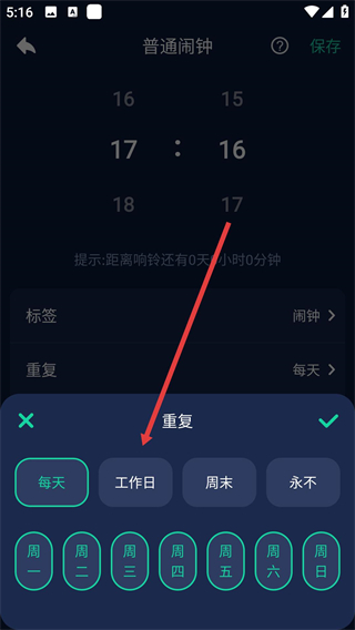 豆豆闹钟