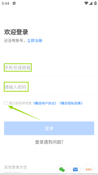 瞩目会议