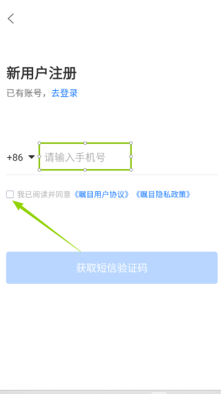 瞩目会议