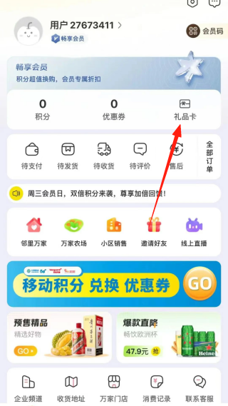 华润万家