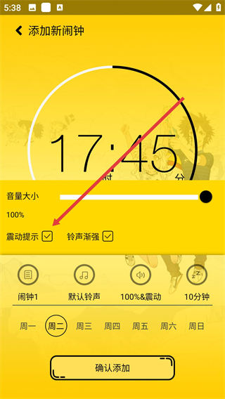 二次元闹钟