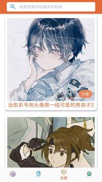 头像表情包制作