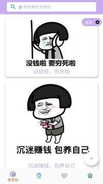 头像表情包制作