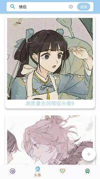头像表情包制作