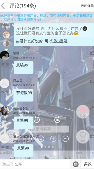 轻音社