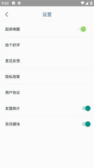 清风睡眠大师