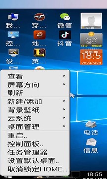 装酷神器正版