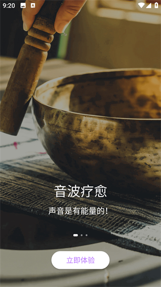 能量闹钟免费版