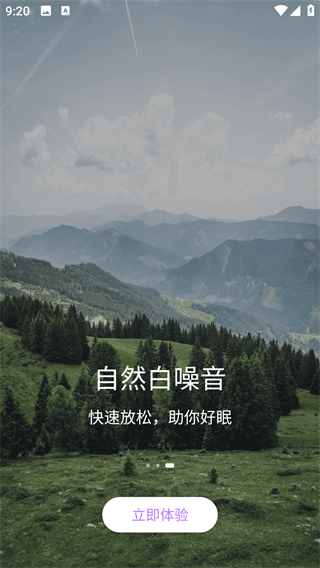 能量闹钟免费版