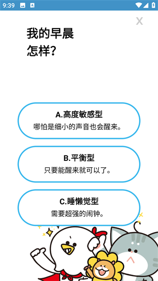 怪物闹钟