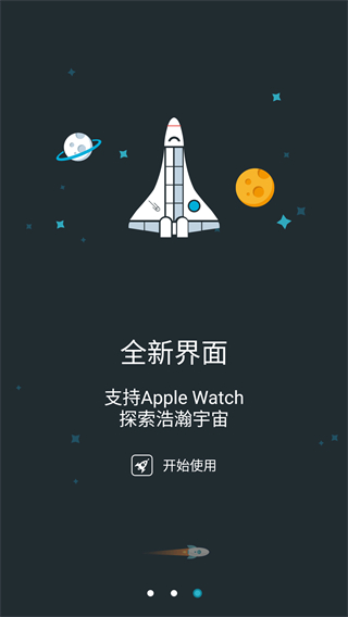 火箭闹钟