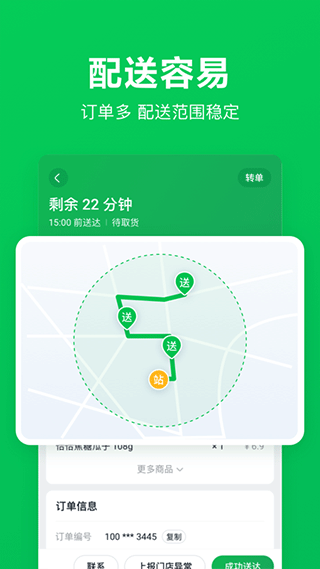小象超市骑士